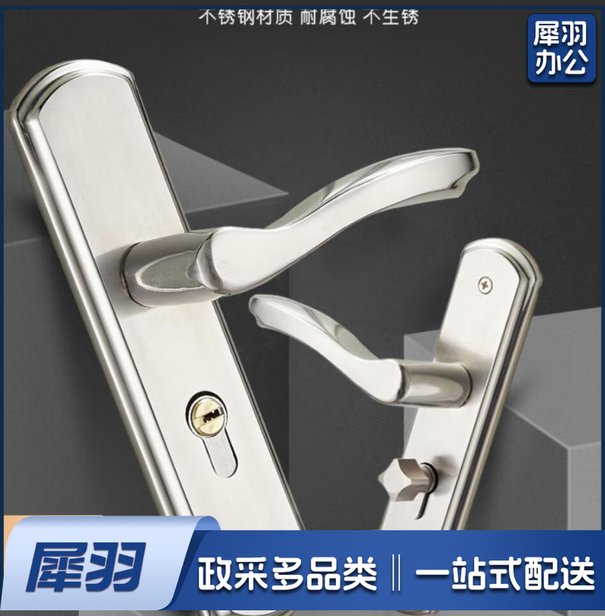 内卧室不锈钢锁