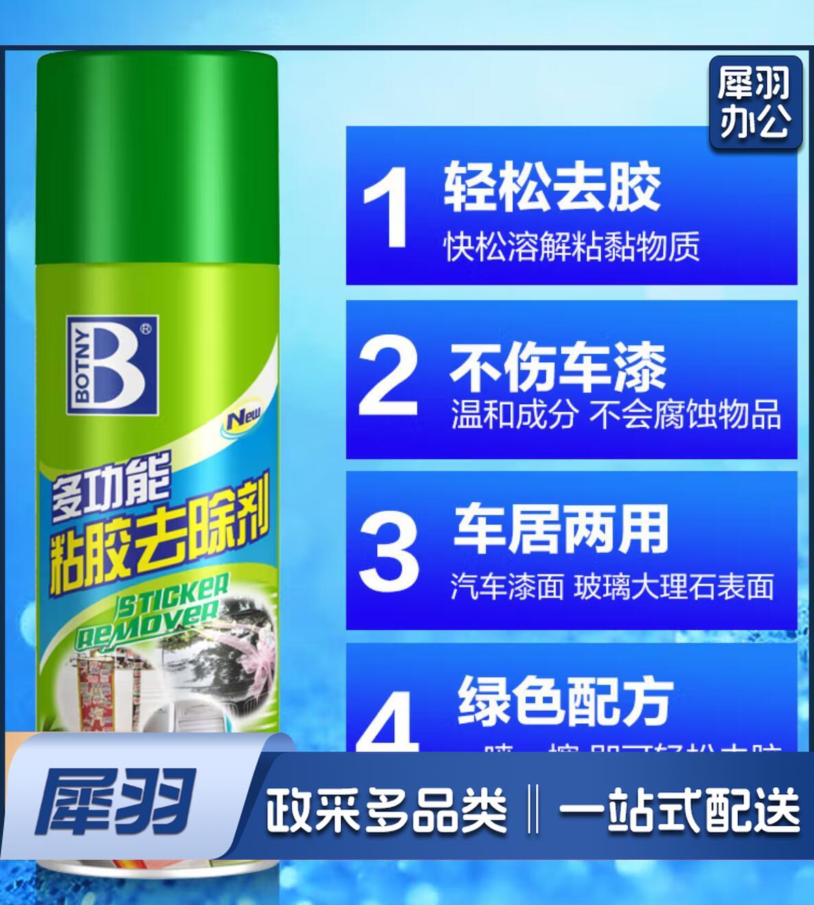 除胶剂 (绿美一族) LM-10 以实物为主