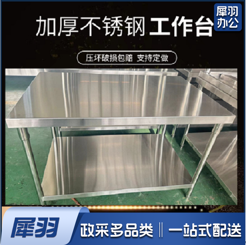 双层操作台1800*900*800mm