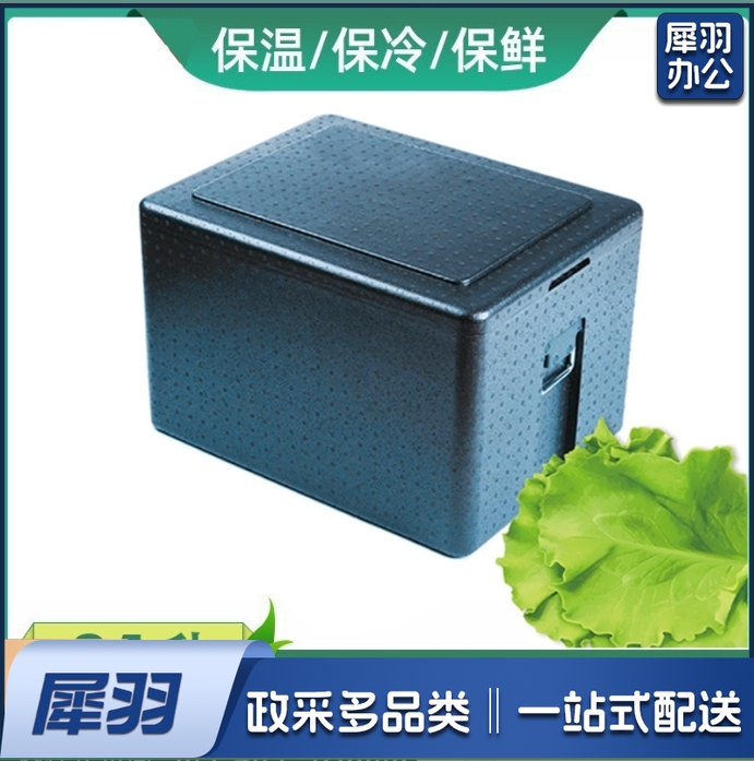 epp保温箱冷藏箱商用超大号容量户外配送餐箱饭盒保鲜保冷外卖箱  81升蓝色箱（带镀铬提手）