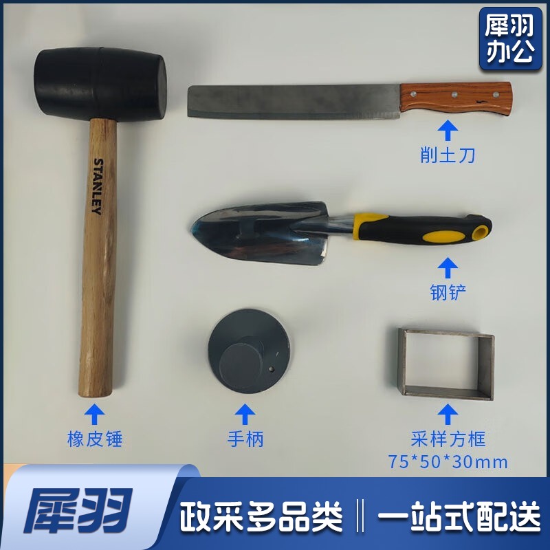 浙创领舰纸质标本盒土壤剖面样品盒比样标本盒微形态采样盒三普调查纸盒 纸盒专用采样器套装-含手柄削土刀橡皮锤和钢铲