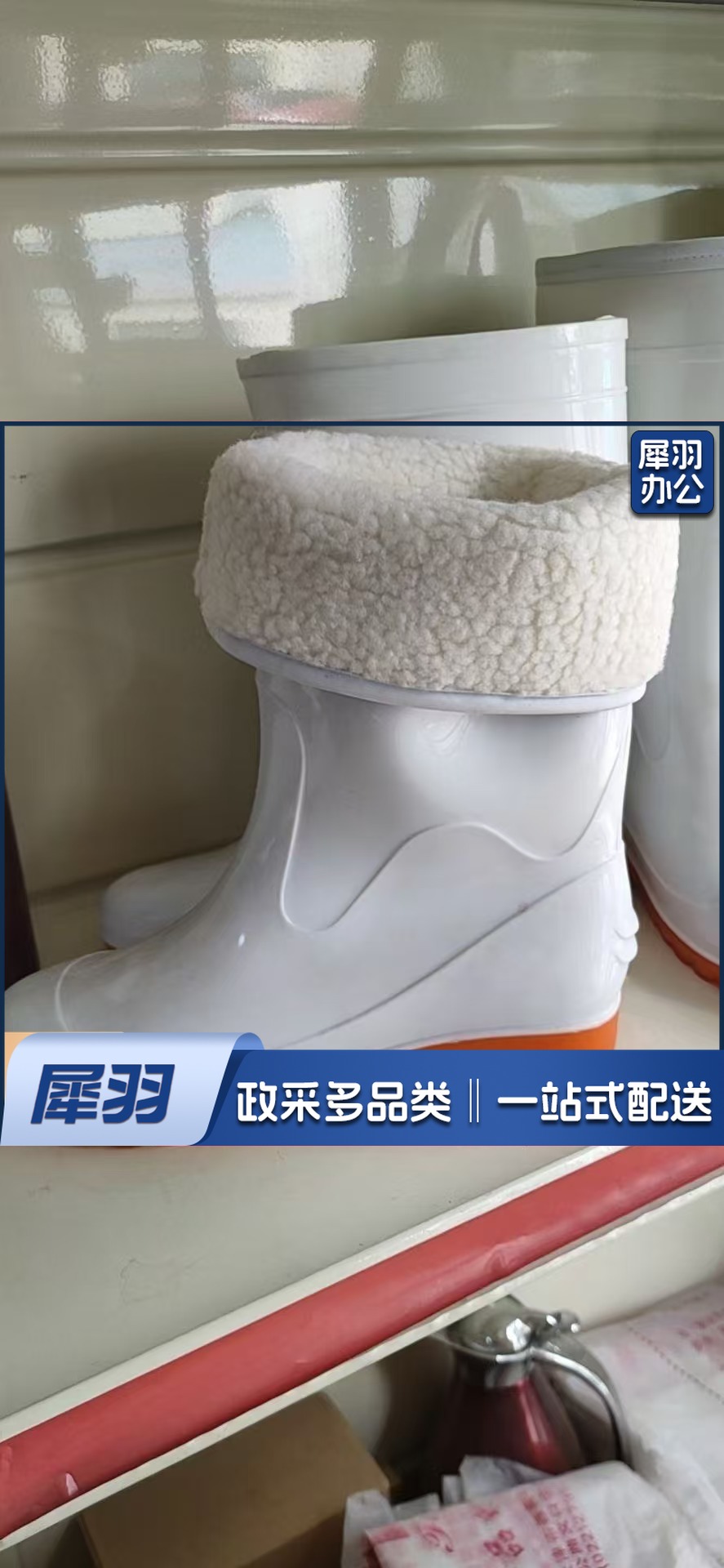 36-45#卫生白中腰雨鞋 棉