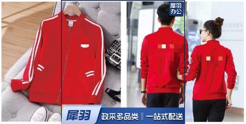 长袖  长袖运动服上衣  可定制logo    20件起订   具体尺码联系客服