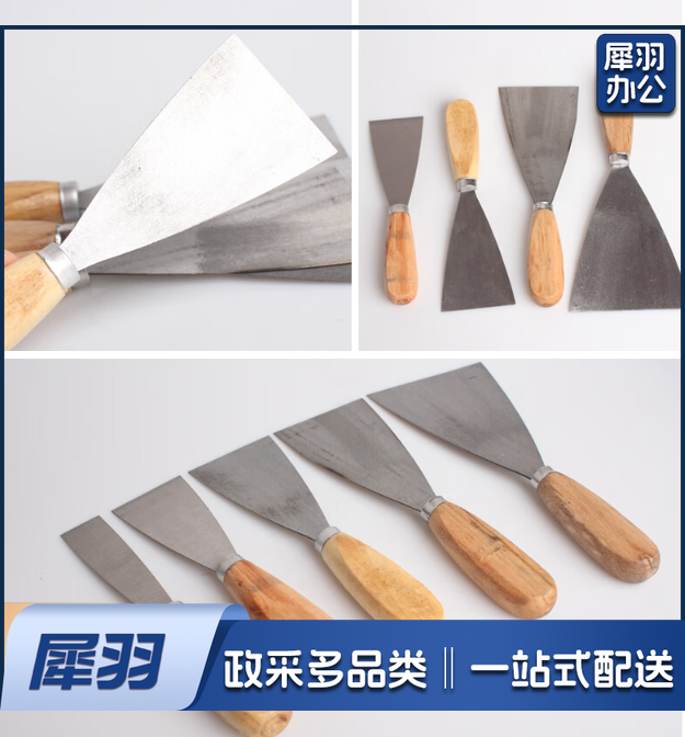 腻子铲 3cm