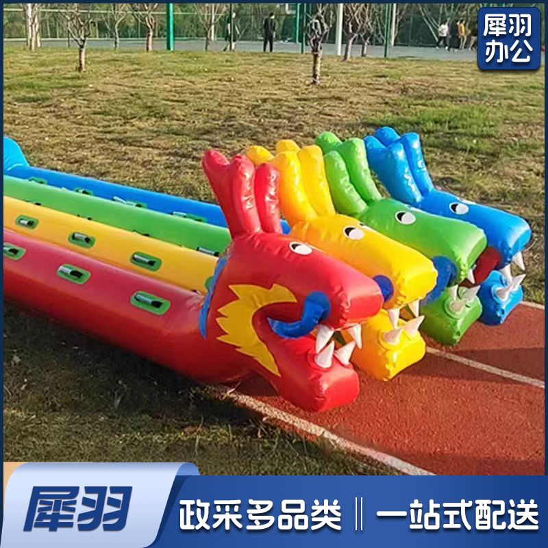 充气旱地龙舟趣味运动会竞速游戏拓展团建道具  成人6人款