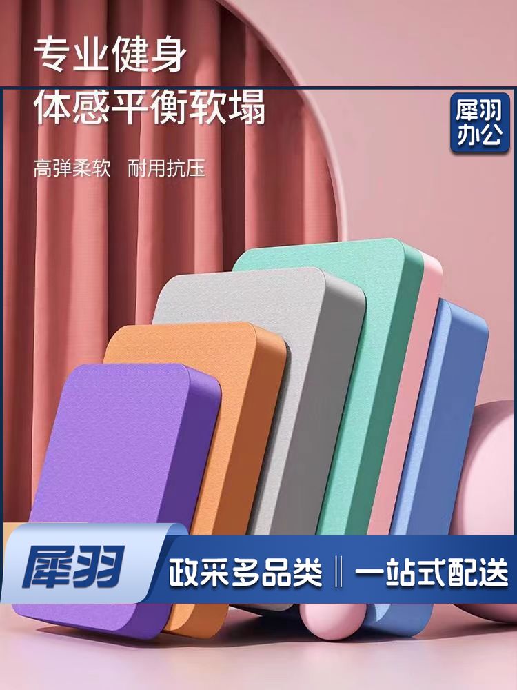 平衡垫软踏垫平板支撑垫康复稳定护肘软塌瑜伽健身核心训练地垫 40*33cm