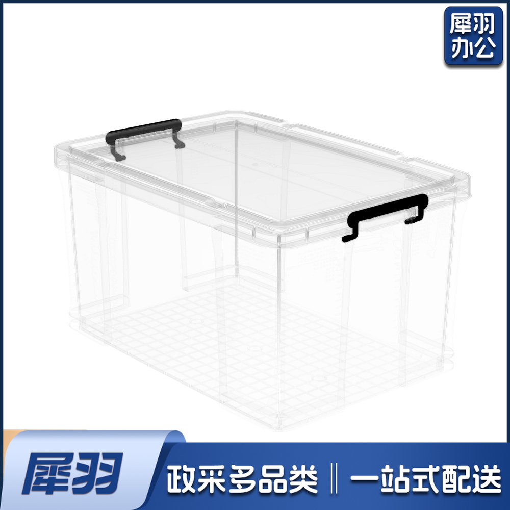 塑料收纳箱51.5×37×31.5cm 48L