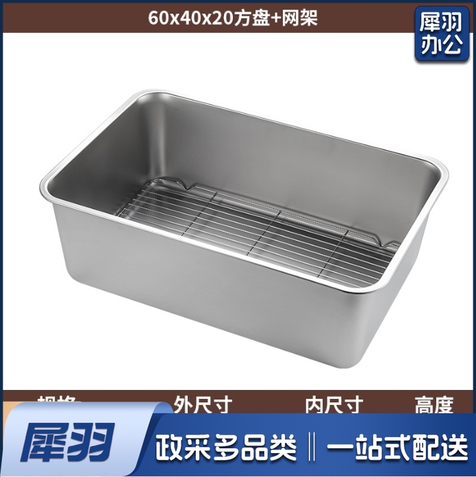 食品级不锈钢盘带过滤网方盘家用沥水托盘长方形置物烧烤沥油方盆