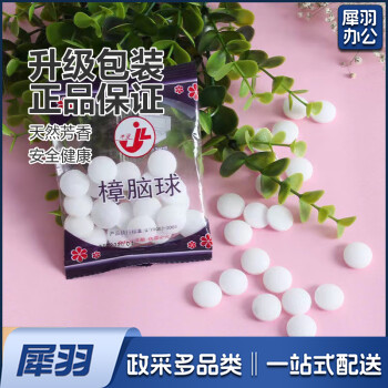 樟脑丸衣柜防霉防虫芳香驱虫去味防蟑螂家用臭丸球天然卫士