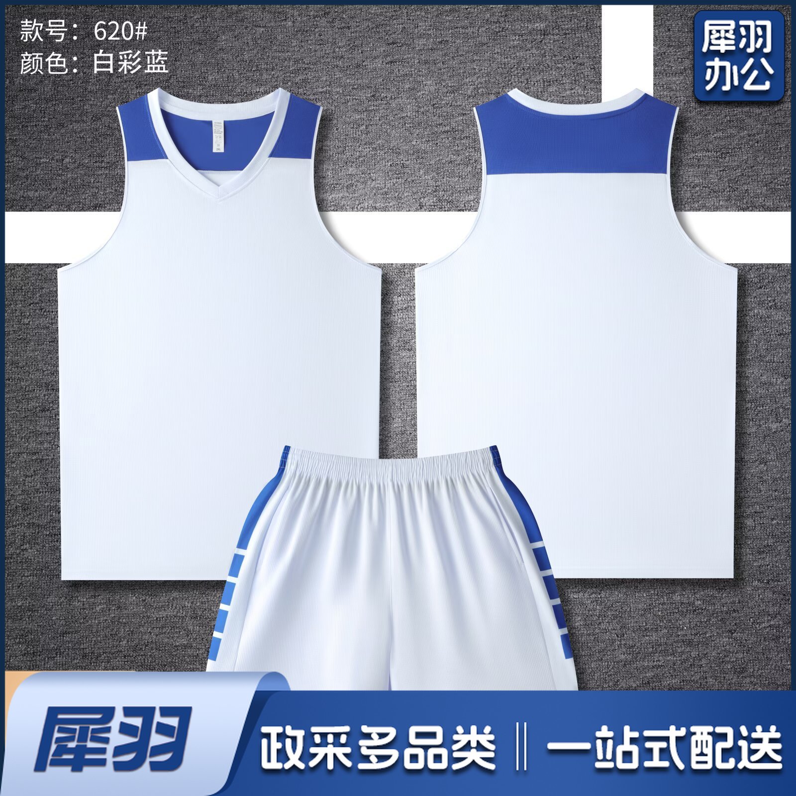 篮球服定制成人儿童球衣男套装比赛训练服村BA运动服学生队服