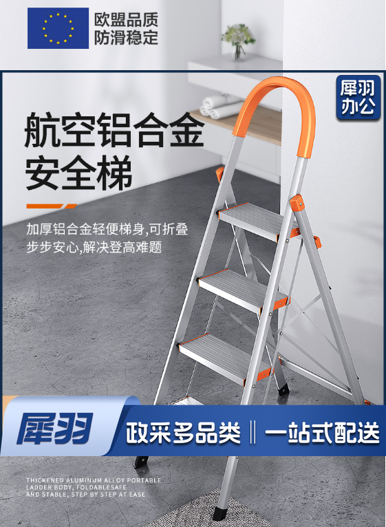 梯子铝合金家用折叠四步梯加厚人字梯工程铝梯