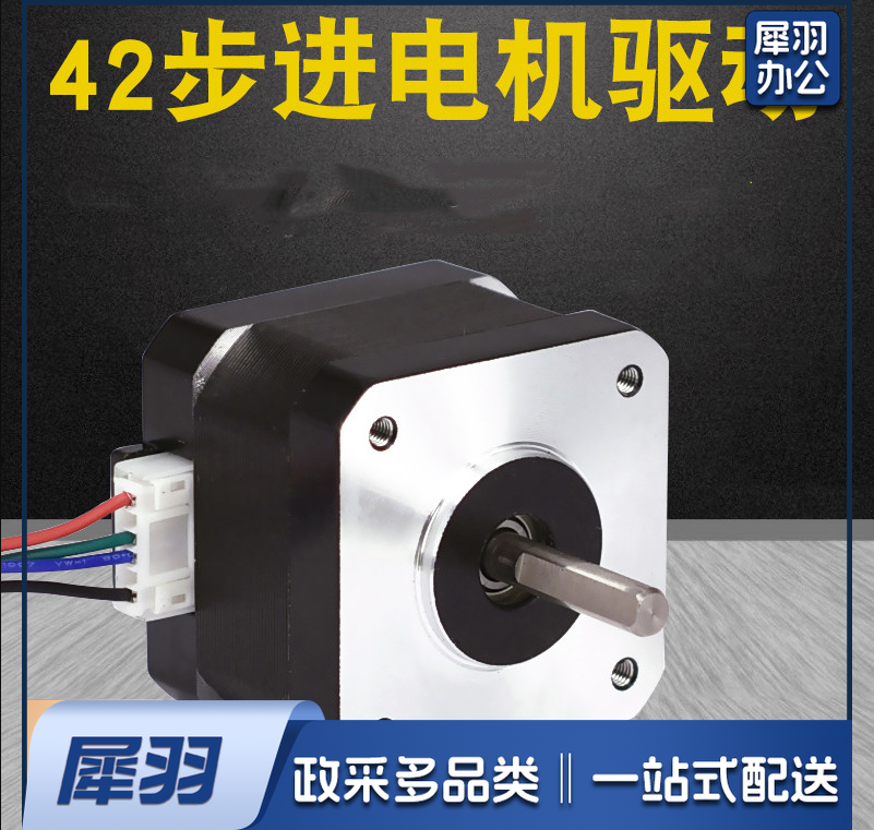 42步进电机 银色