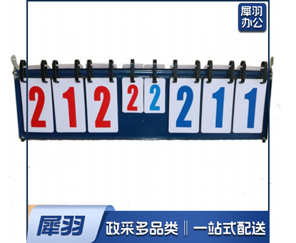 8位记分牌 TZ-008