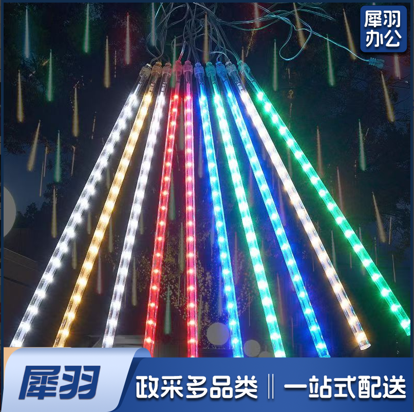 流星雨串灯 1*8*80cm 每串 PNNB01091105488448