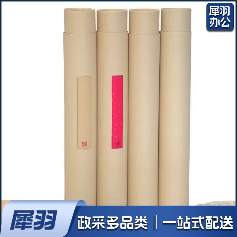 牛皮纸字画锦盒 直径7