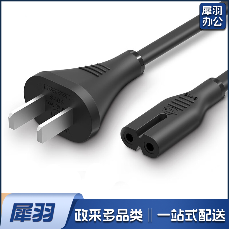 两插8字电源连接线八字尾双孔 适用AppleTV/P4/5/mac mini/打印机/数码相机/音响电源线0.5米