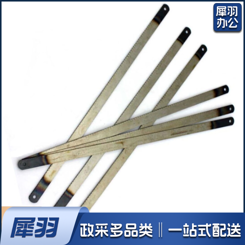 手锯条 钢锯条 24齿 50根/盒 TJHX07241514533412