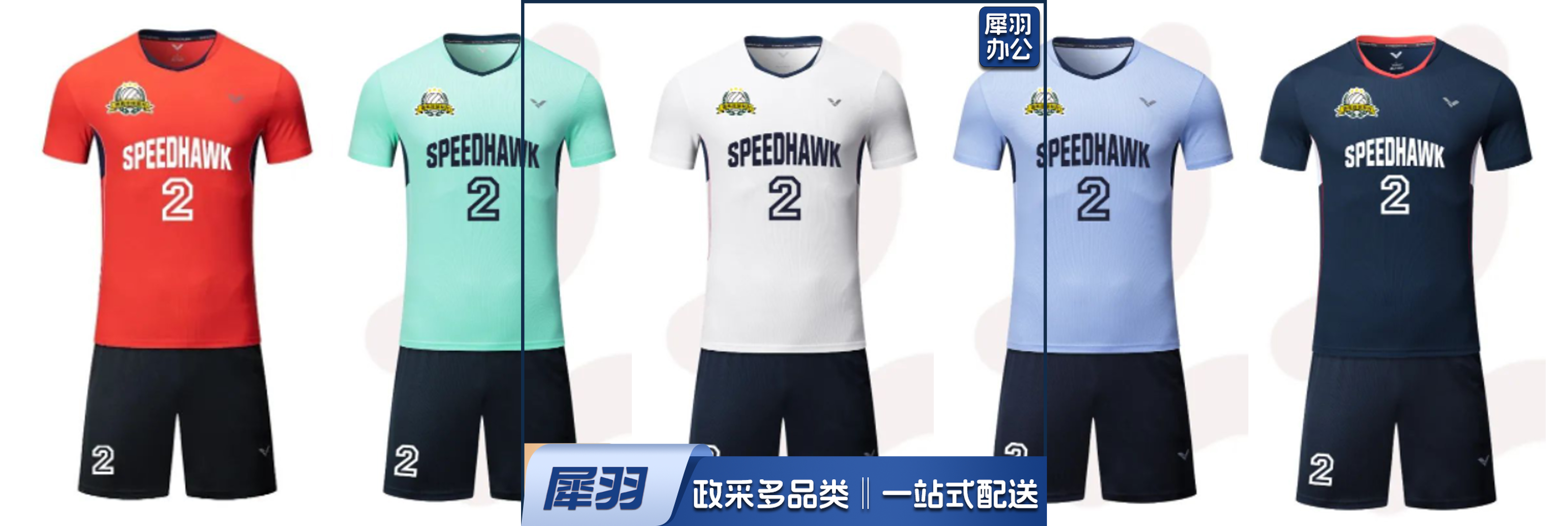 综合训练服 可定制