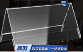 桌牌 亚克力桌面展示牌 透明桌牌 18*10cm 10个起售