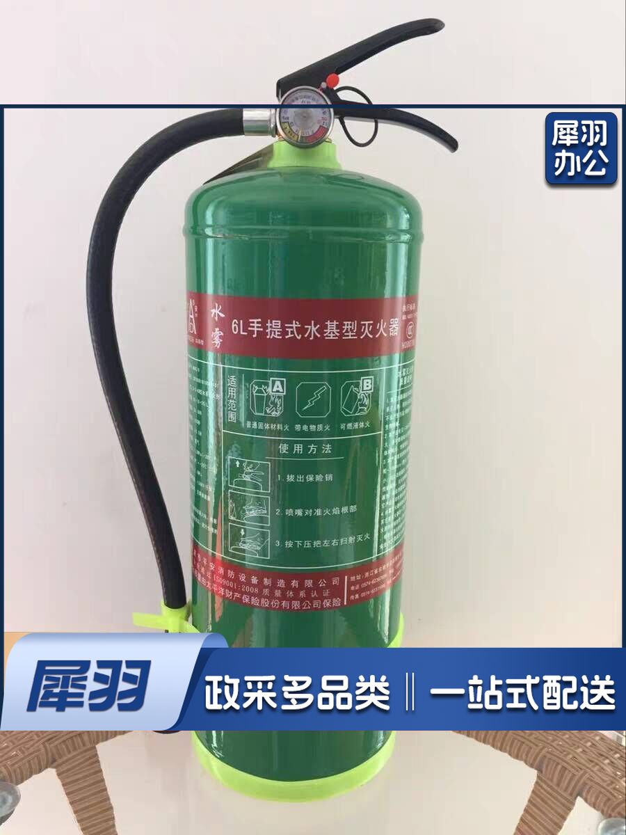 手提式绿色 水基环保灭火器
