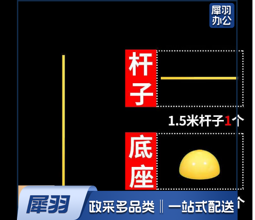 标志杆（1.5m黄色杆+注水底座）