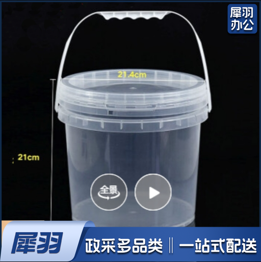 透明水桶 塑料桶 密封打包桶 食品级小水桶涂料桶 5L带提手