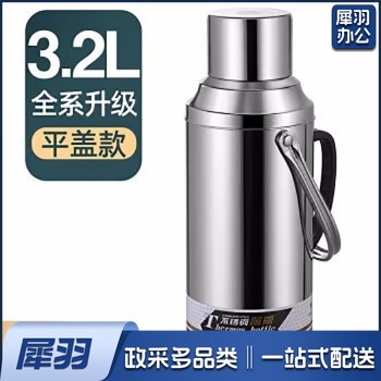 不锈钢热水瓶 家用保温暖瓶大容量保温壶学生宿舍暖壶开水瓶 【加厚款】不锈钢本色3200ml