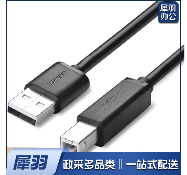 USB2.0打印机数据线 方口连接线 3米