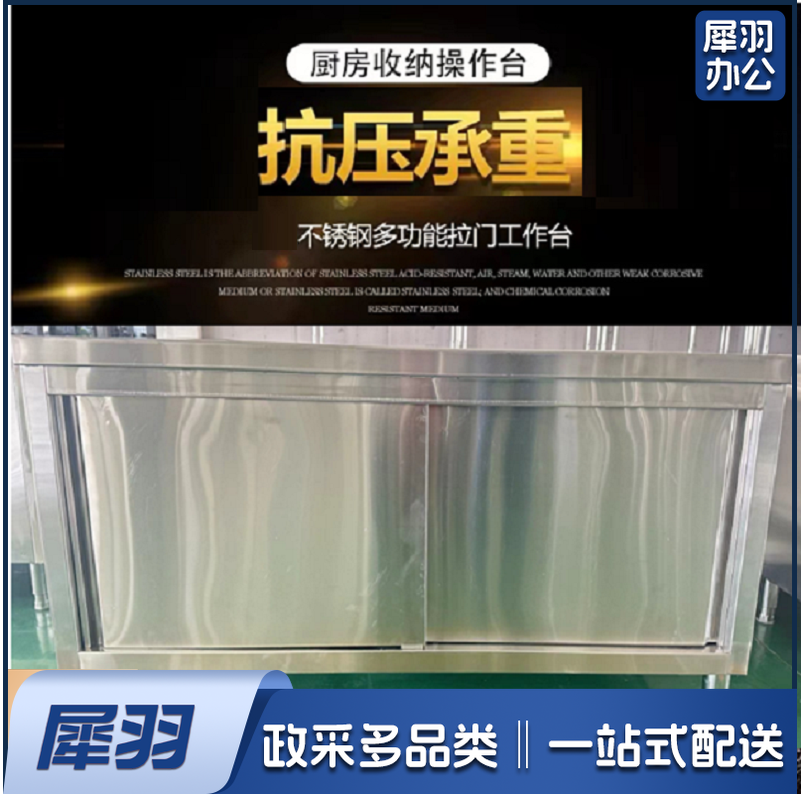 单通工作柜