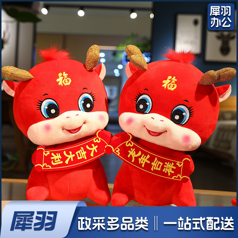 龙年吉祥物毛绒玩具小龙人玩偶布娃娃儿童生肖龙公仔公司年货礼品龙年大吉8寸约24厘米【含龙角】