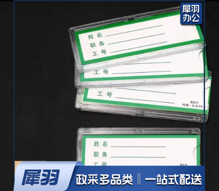 仓库标识牌强磁性标签牌库房分区磁力吸铁标示牌物料卡标牌贴磁铁+1.7*8cm强磁(单位：个)