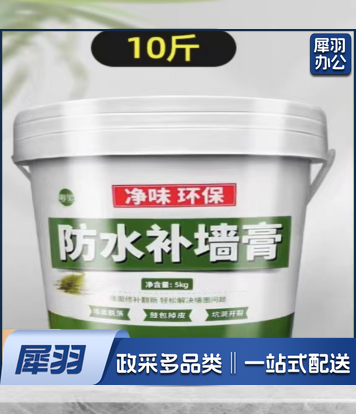 防水补墙腻子膏