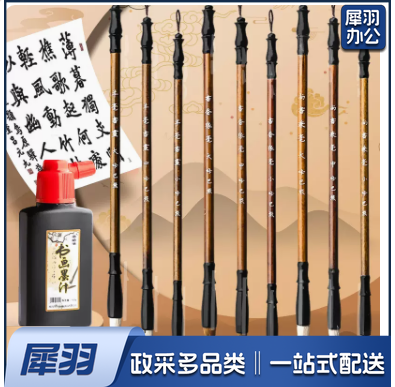 经典狼毫毛笔 中(峰长4cm) 书圣湖笔