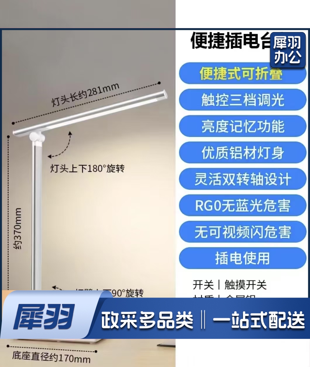 面光源折叠台灯