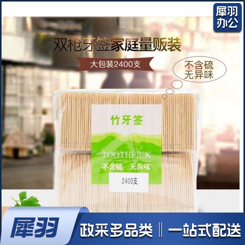 一次性竹牙签 环保袋装卫生量贩装大包装2400支牙签 （单双头随机发货）
