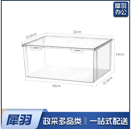 桌面收纳盒A 4 摁扣盒 大号8L 3个