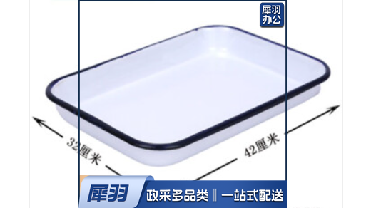白搪瓷托盘