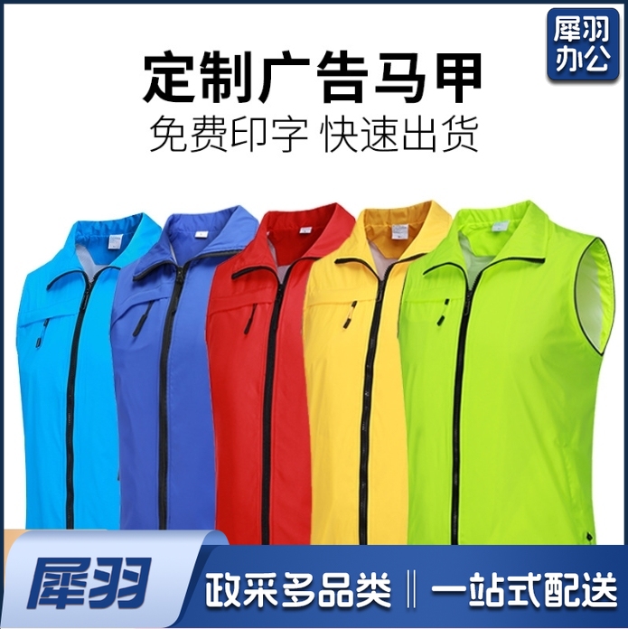 高端反光马甲定 制义工志愿者公益活动广告马夹坎肩印字logo