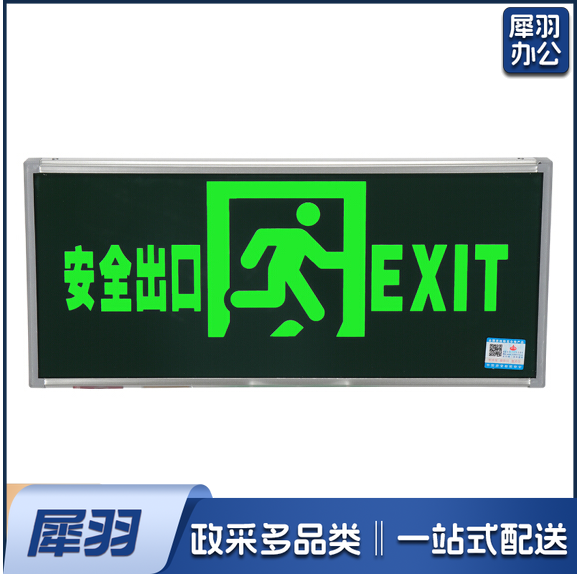 敏华 单向/壁挂 面向左/34*15 疏散指示标志灯安全出口新国标应急灯