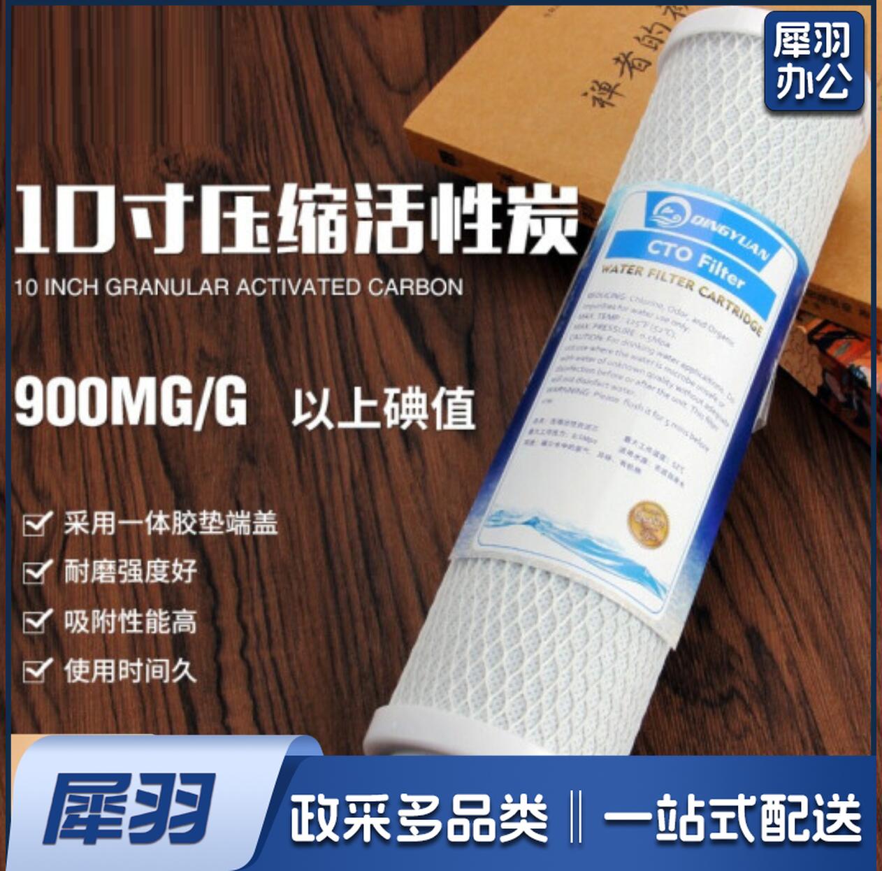 压缩活性炭滤芯