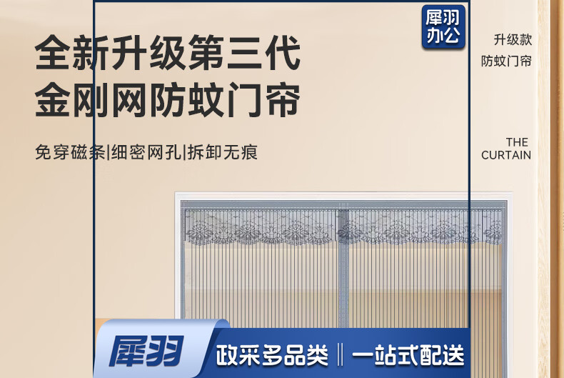 全磁条防蚊门帘磁性自吸磁吸纱窗魔术贴免打孔纱门夏季防蝇沙门网 金刚网咖啡色 条纹款【三边加宽】 85*200