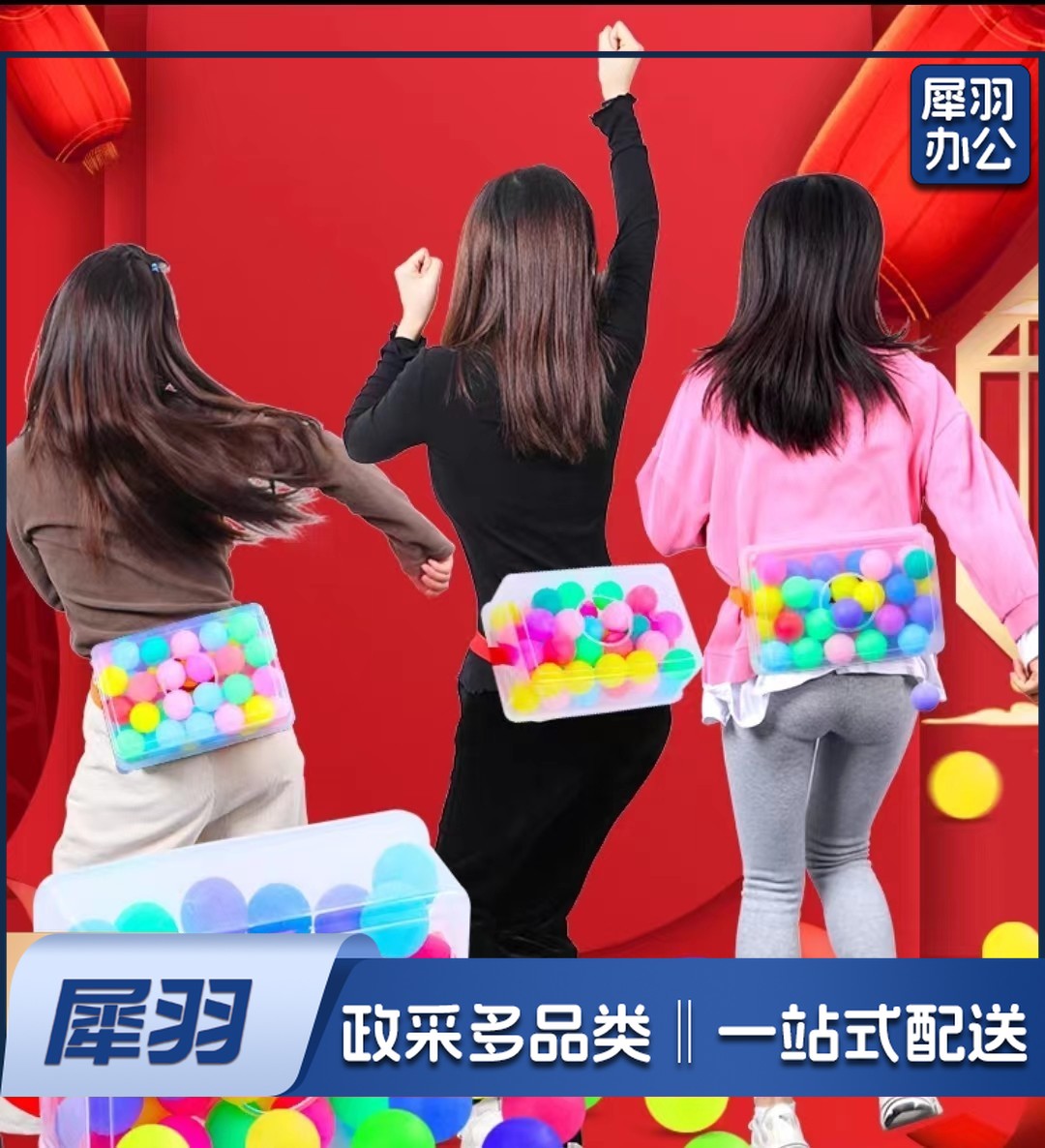 团建拓展趣味抖球游戏道具 公鸡下蛋游戏