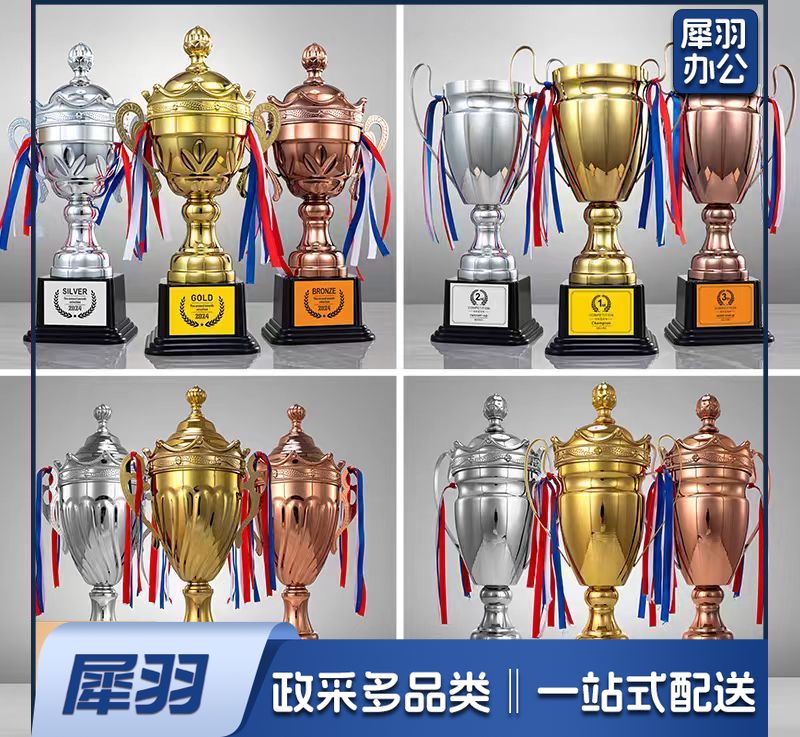 金属奖杯支持定制
