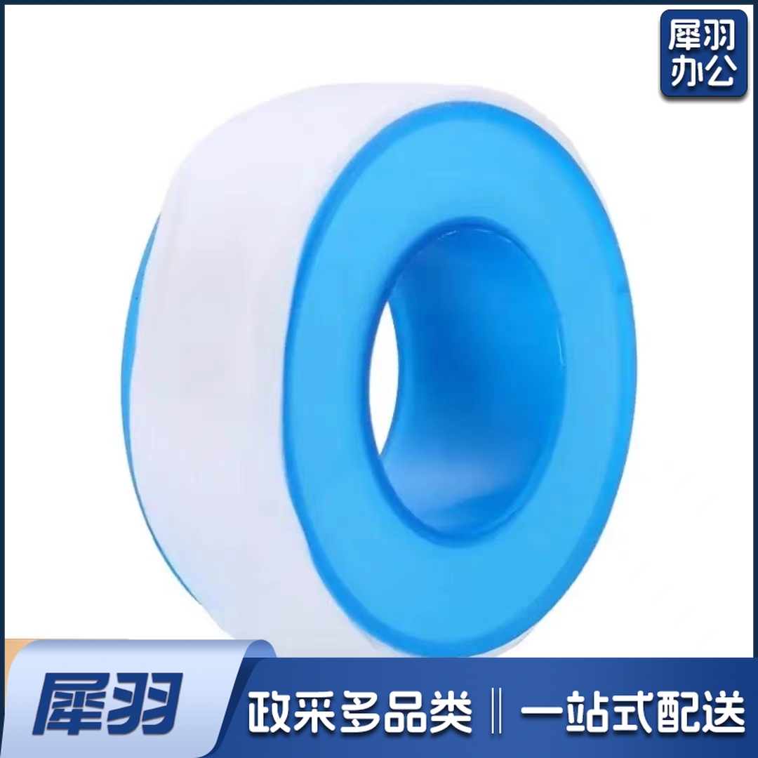 生料带密封防水生胶带