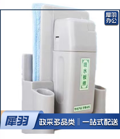 拆洗喷水板擦 无尘白板擦 带磁性 适用于黑板白板