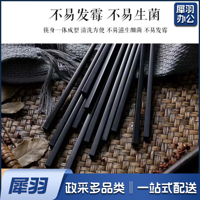 黑色合金高档筷不发霉耐高温防滑防霉防烫筷子家用 27厘米