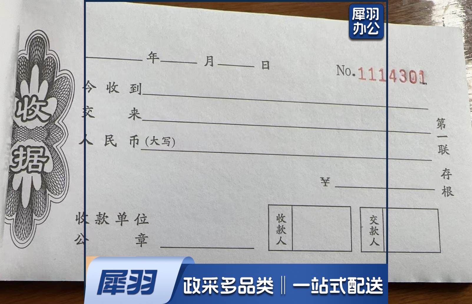 无碳复写 三联单栏收据 财务手写收据单