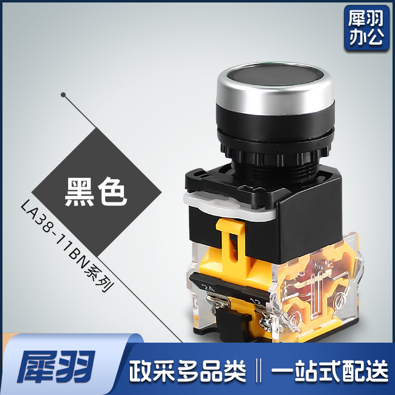 自复位按钮开关LA38-11BN一开一闭 黑色