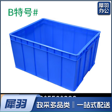 周转箱收纳箱 加高 加厚 带盖子