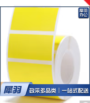 b21 b3s B1彩色标签纸防水不干胶条码打印贴纸食品商品价格标签纸热敏分类开关设备便签收纳 (57)40*20*320张 黄色 TJHX06021749535173